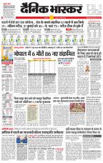 छतरपुर - टीकमगढ़ 