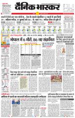 सतना-विंध्य