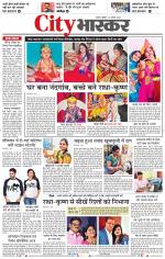 सतना सिटी भास्कर 