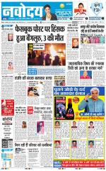 Navodaya Times Main