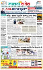 Bathinda / Mansa
