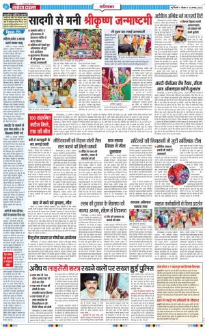 The Navodaya Times Ghaziabad