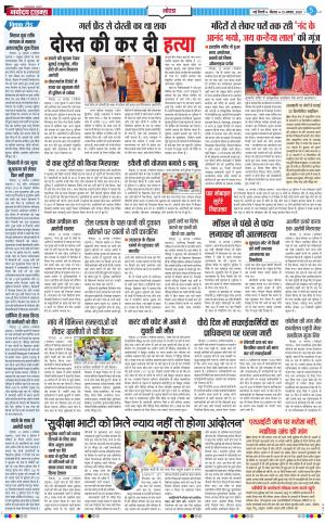 The Navodaya Times Noida