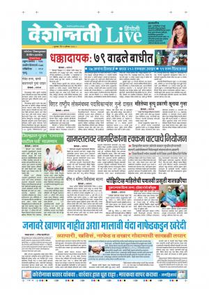 13th Aug Hingoli Live