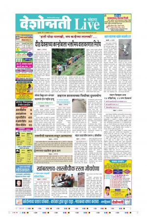 13th Aug Bhandara Live