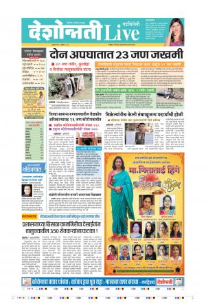 13th Aug Gadchiroli Live