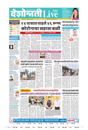 13th Aug Chandrapur Live