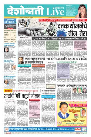 13th Aug Buldhana Live