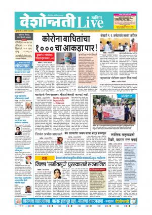 13th Aug Washim Live