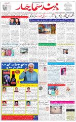 The Daily Hindsamachar Jammu