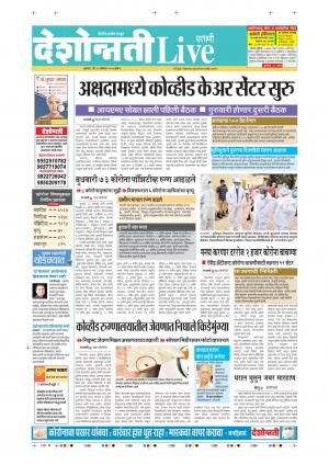 13th Aug Parbhani Live