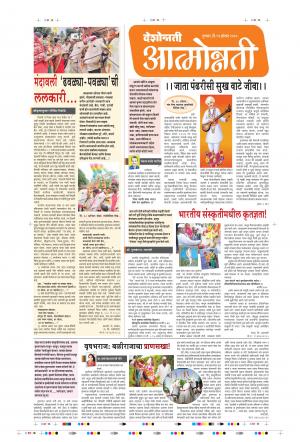 13th Aug Attmonnati Purovani