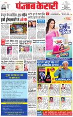 Main Jalandhar 
