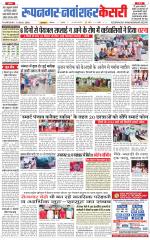 Roopnagar Kesari