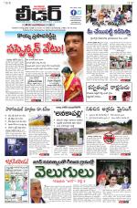 Leader Telugu Daily