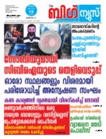 Kalakaumudi Big news- Alappuzha