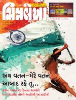 Chitralekha Gujarati