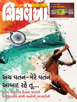 Chitralekha Gujarati -  August 24 , 2020 
