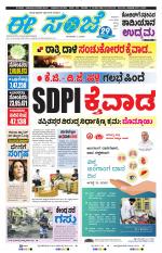 eESANJE :  Hubli -Dharwad 