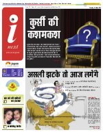 Lucknow Hindi ePaper, Lucknow Hindi Newspaper - InextLive