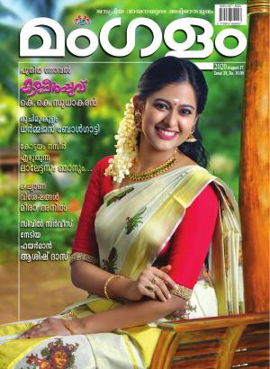 Weekly Issue 28 (17-08 2020)