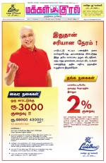 Makkal Kural Tamil Daily