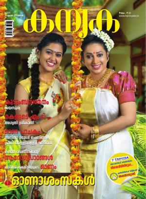 Kanyaka August 16-31