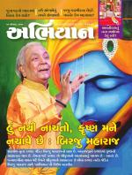 Abhiyaan Magazine