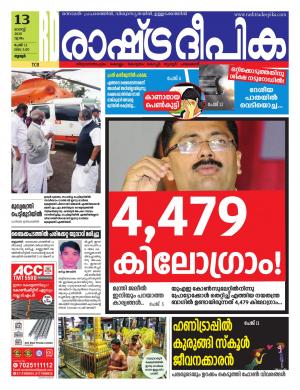 palakkad8-13-2020