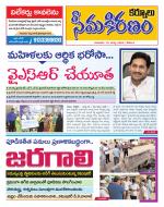KURNOOL DIST