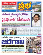 Kurnool Prabha Dist