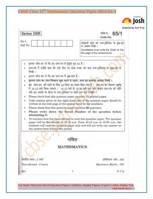 CBSE Class 12th Mathematics Question Paper 2014 Set-I
