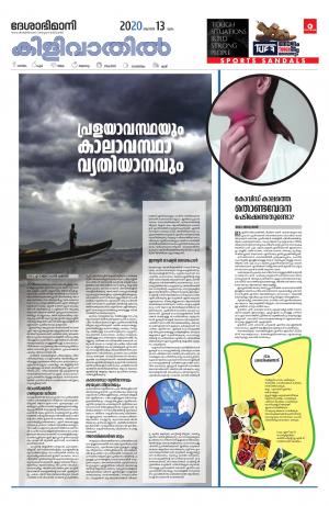  Kilivathil 14th 08 2020