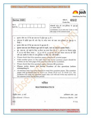 CBSE Class 12th Mathematics Question Paper 2014 Set-II