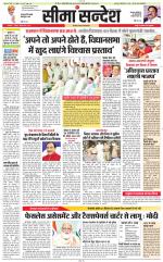 Jaipur Seema Sandesh 