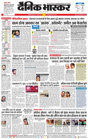 औरंगाबाद डाक