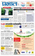 अहमदनगर आवृत्ती