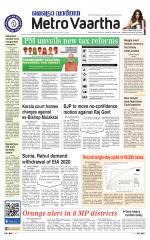 Metrovaartha - Bhopal