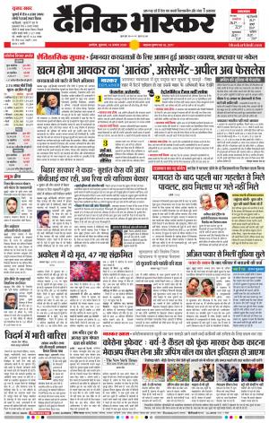 अकोला मेल