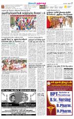 Thanjavur-Trichy Supplement