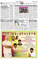 Sivagangai- Madurai Supplement