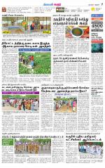 Karur-Trichy Supplement