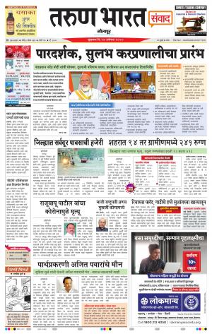 TARUN BHARAT SOLAPUR