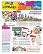 Visakhapatnam District - Old