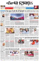 Punjabi Tribune