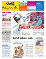 Komaram Bheem District