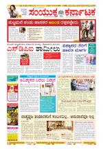 Namma Kalaburagi ಕಲಬುರಗಿ