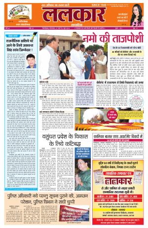 LALKAR 27 MAY 2014