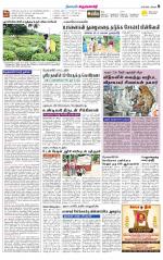 Krishnagiri-Salem Supplement