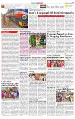 Dharmapuri-Salem Supplement
